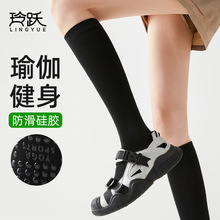 瑜伽袜女春夏款跑步健身防臭抗起球压力运动袜专业硅胶防滑小腿袜