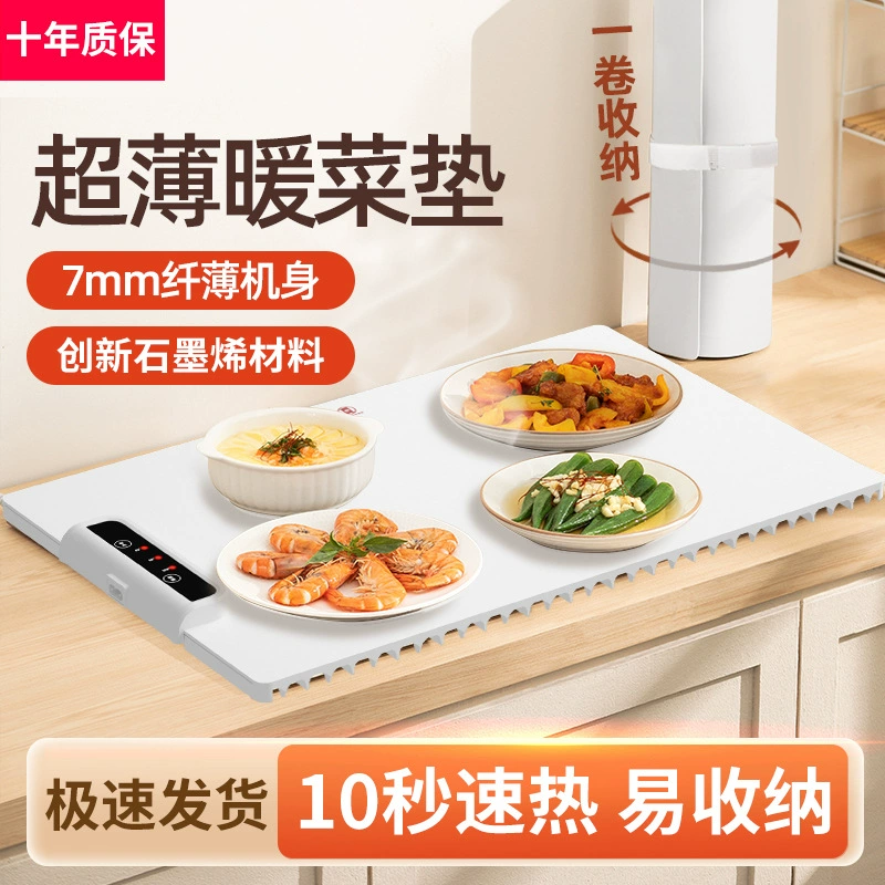 [便携家用暖菜板多功能热菜板可卷饭菜暖菜神器牛奶茶水恒温暖菜垫]