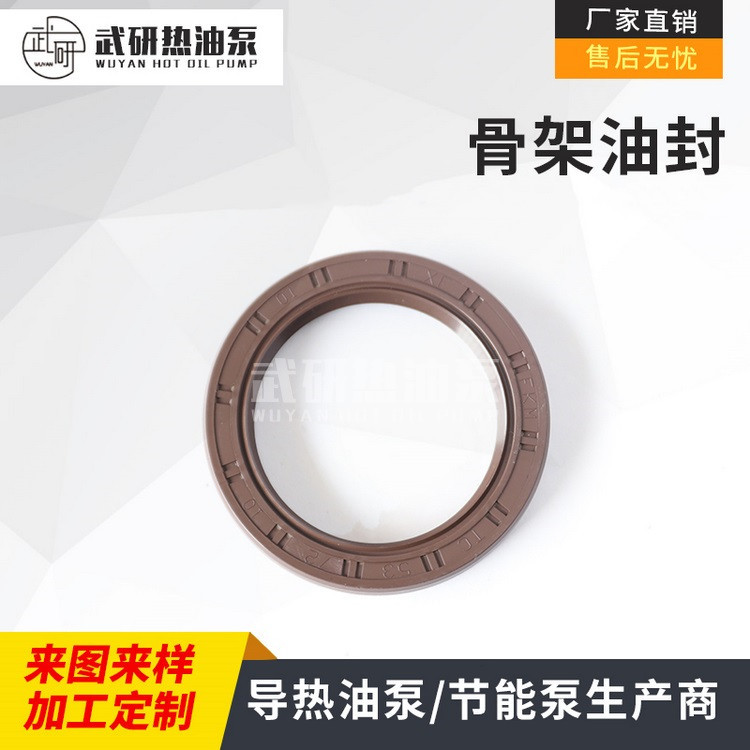 热油泵配件 28*42*7骨架油封 耐高温氟胶油封 常州武进热油泵厂家