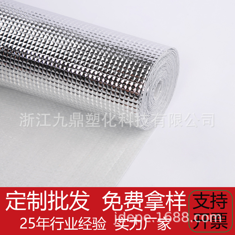 供应珍珠棉大方格铝膜复合编织布