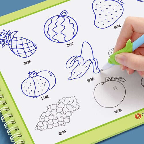 Children's Groove Faded Pen Simple Drawing Introduction Picture Book Control Pen Children's Hand Painting Book Beginner Enlightenment 3-8 Years Old