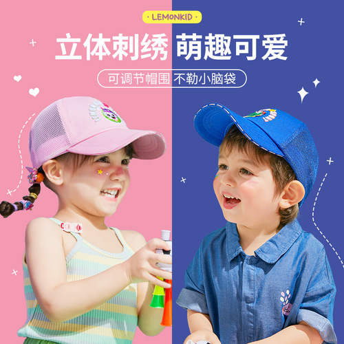 Lemon Baby Children's Hat Spring and Autumn Thin Boys and Girls Children's Peaked Hat Toddler Baby Baseball Cap Trendy