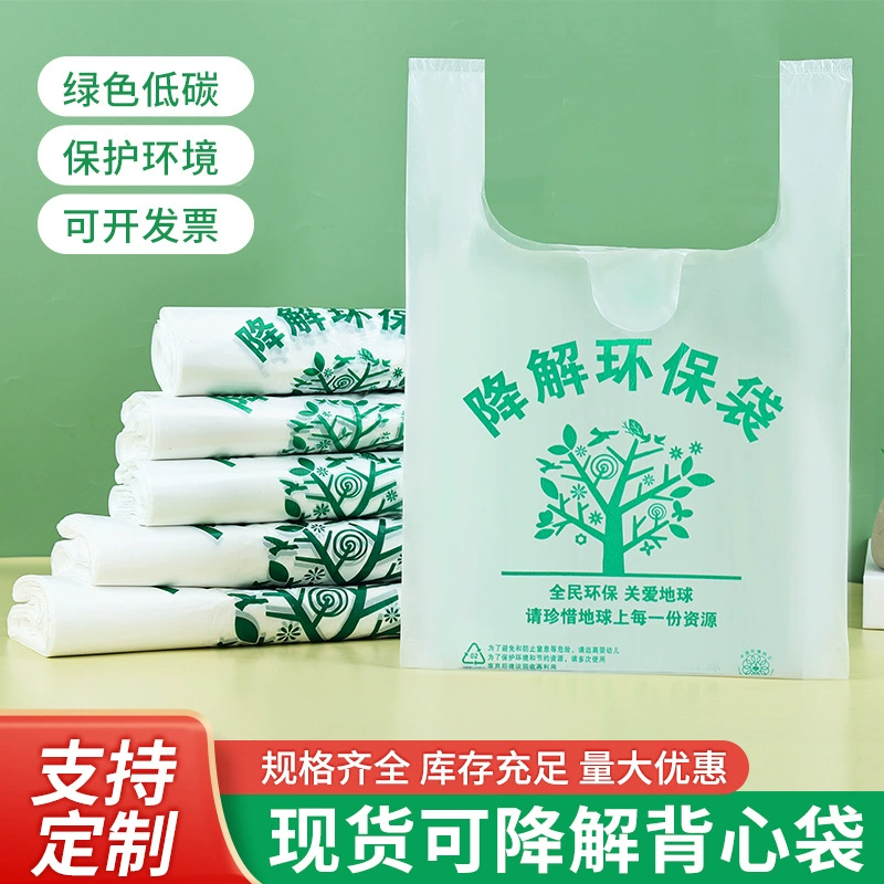 Биоразлагаемые экологически чистые пакеты, разлагаемые пакеты для покупок, одноразовые пластиковые пакеты, пакеты для продуктов в супермаркетах, удобная оптовая торговля на рынке.