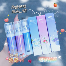 星空渐变口喷跨境便携装水果味海盐柠檬口腔喷雾口气清新喷雾剂