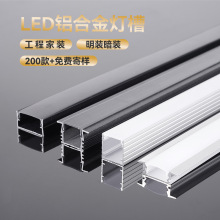 led线条灯铝槽暗装嵌入式灯槽u型明装铝合金黑色卡槽灯条线形批发