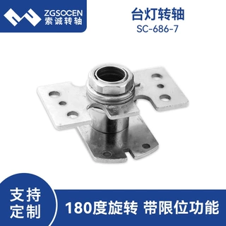 可穿线台灯阻尼铰链 安防WIFI摄像头旋转轴 金属五金转轴SC-686-7
