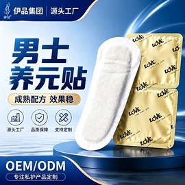 护垫;私处保养;男士私处护理