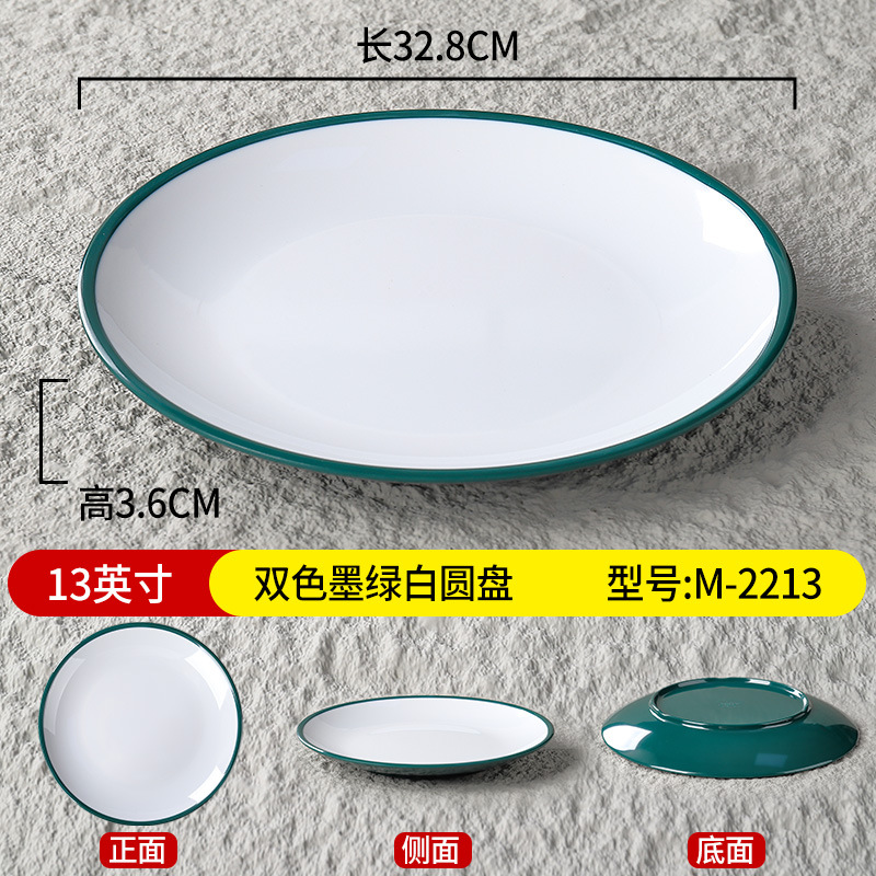 13 인치 2 색 다크 그린 및 흰색 디스크 M-2213