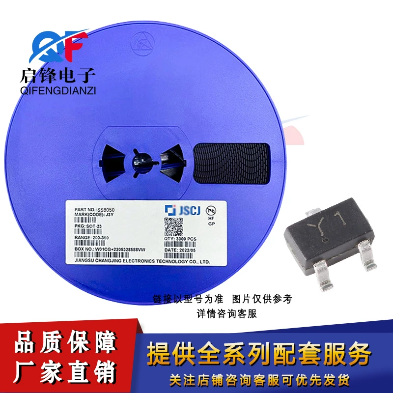 Длинный электрический/длинный кристаллический патч SS8050, шелкография Y1, пакет SOT-23, 25V1,5A, NPN-транзистор