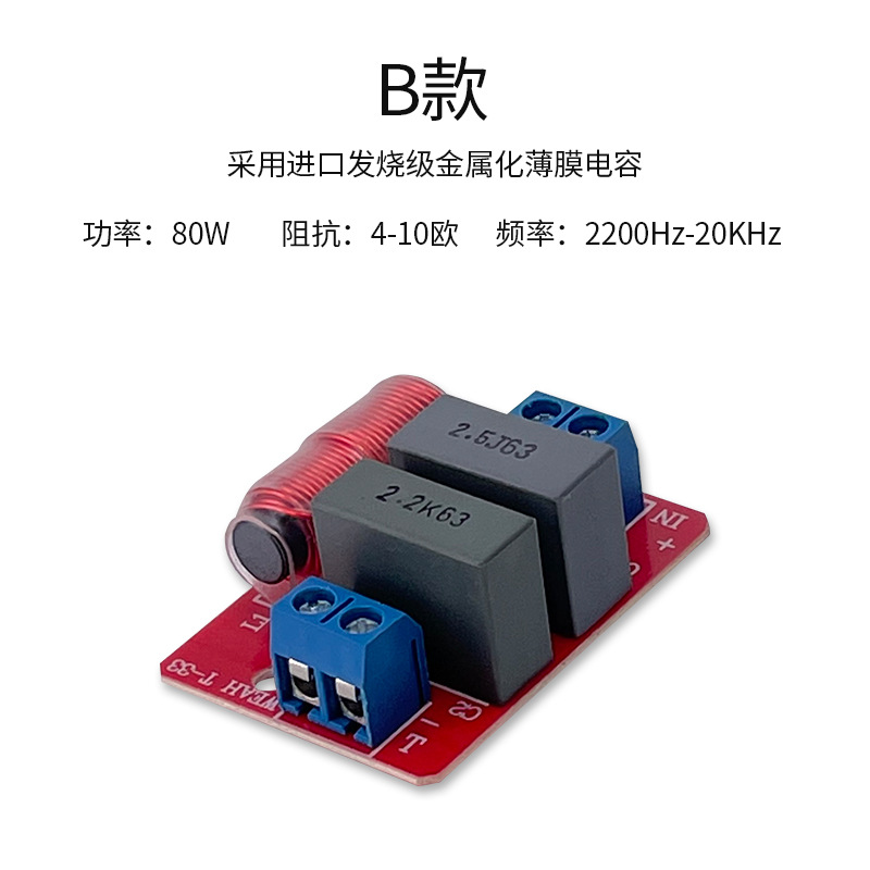 Divisor de frecuencia de un solo canal puro fiebre de agudos de alta fidelidad altavoz del hogar divisor de audio del coche