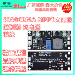 SD30CRMA MPPT̫��ܿ����� ���{��x������}늳س����ģ�K