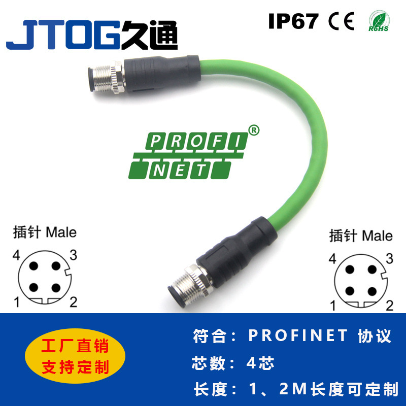 M2 D-Code to RJ45 4 core 100 megabit industrial Ethernet transmission cable connector