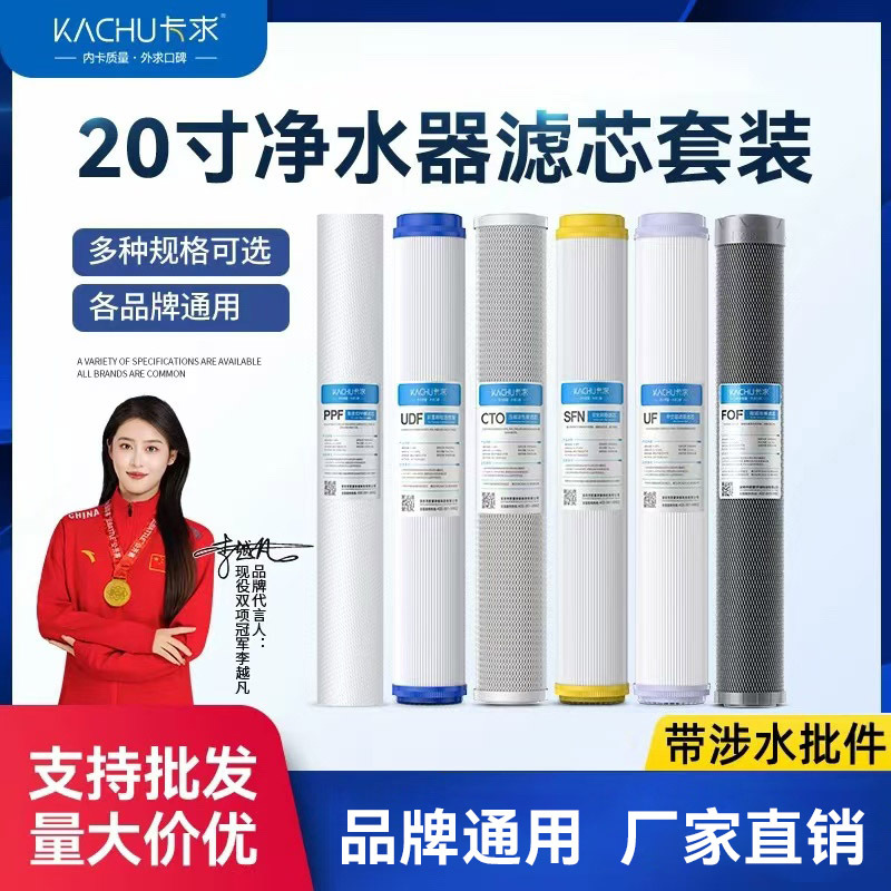 20寸净水器滤芯售水机商用机通用pp棉颗粒碳活性碳超滤膜阻垢碳