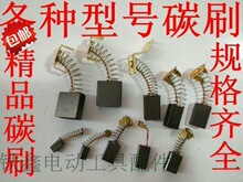 ���ֵ綯����̼ˢ��ȫ���ǲ��������������ˢ��ĥ���紸�и��