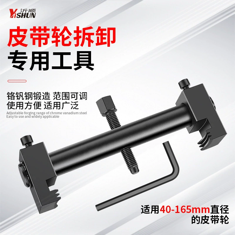 Инструмент для снятия шкива коленчатого вала с резьбой, инструмент для снятия подшипника двигателя вентилятора рулевого колеса