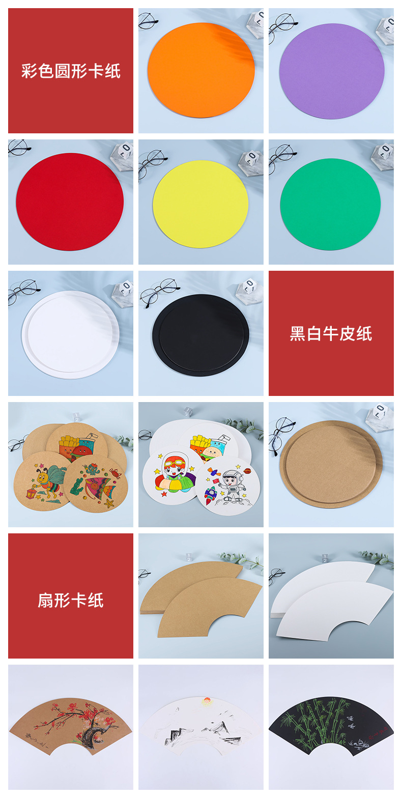 圆形卡纸详情页_08