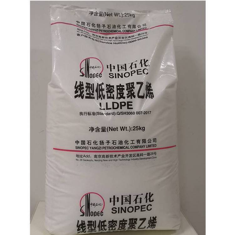配送扬子石化 LLDPE 2520 高流动注塑高光泽线型低密度聚乙烯原厂