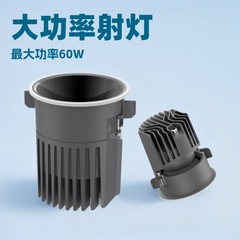 高出力スポットライト、ちらつきなし、高所照明、調節可能、眩しさ防止、集中設計、埋め込み型LED