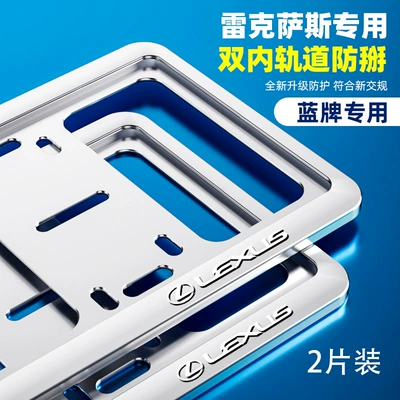 alloy new energy license plate frame, License plate holder/license plate holder - lexus-exclusive-logo-silver-front-and-back-two-send-a-full-set-of-installation-accessories