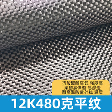 ̼�w�S��12K �ߏ��� DIY ��܇������b �p�� ̼�w�S���^��ƽ�y��