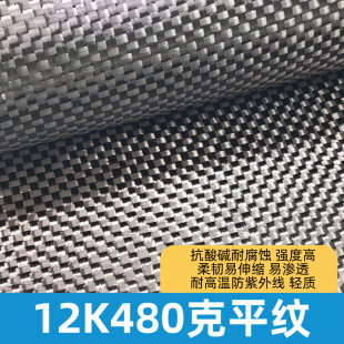 ̼�w�S��12K �ߏ��� DIY ��܇������b �p�� ̼�w�S���^��ƽ�y��