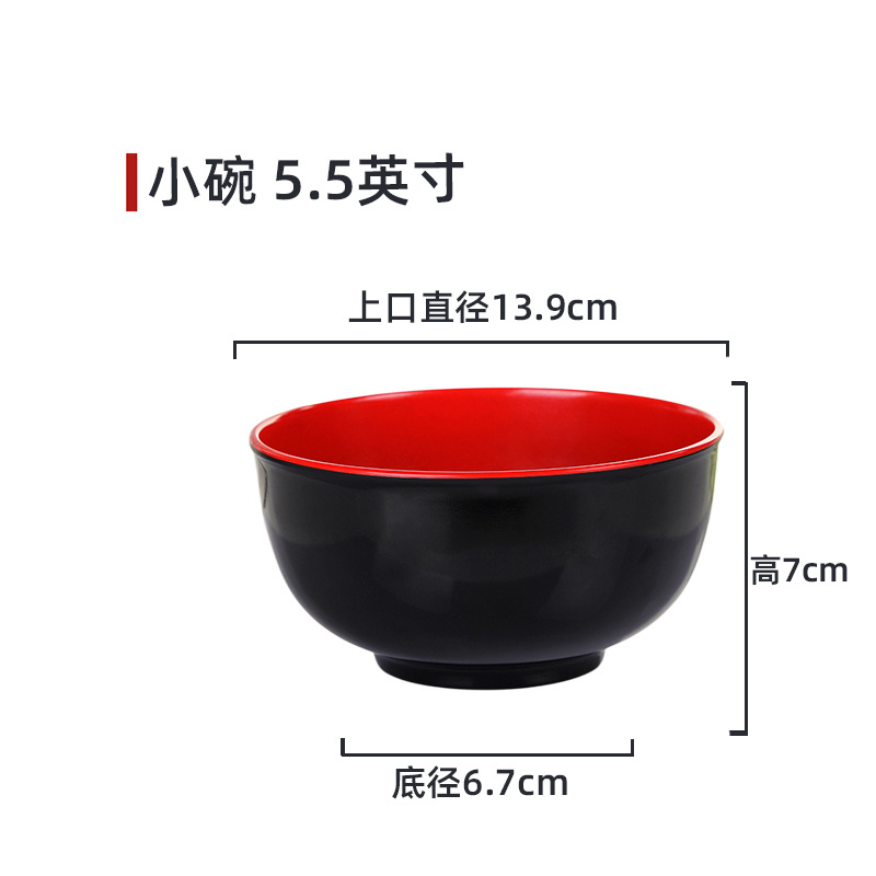 2355小碗 5.5英寸