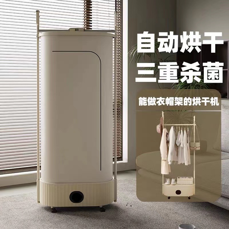 Dryer for Home Use, Foldable Automatic Clothes Dryer, Mobile Coat Rack, Small Dryer, Wardrobe