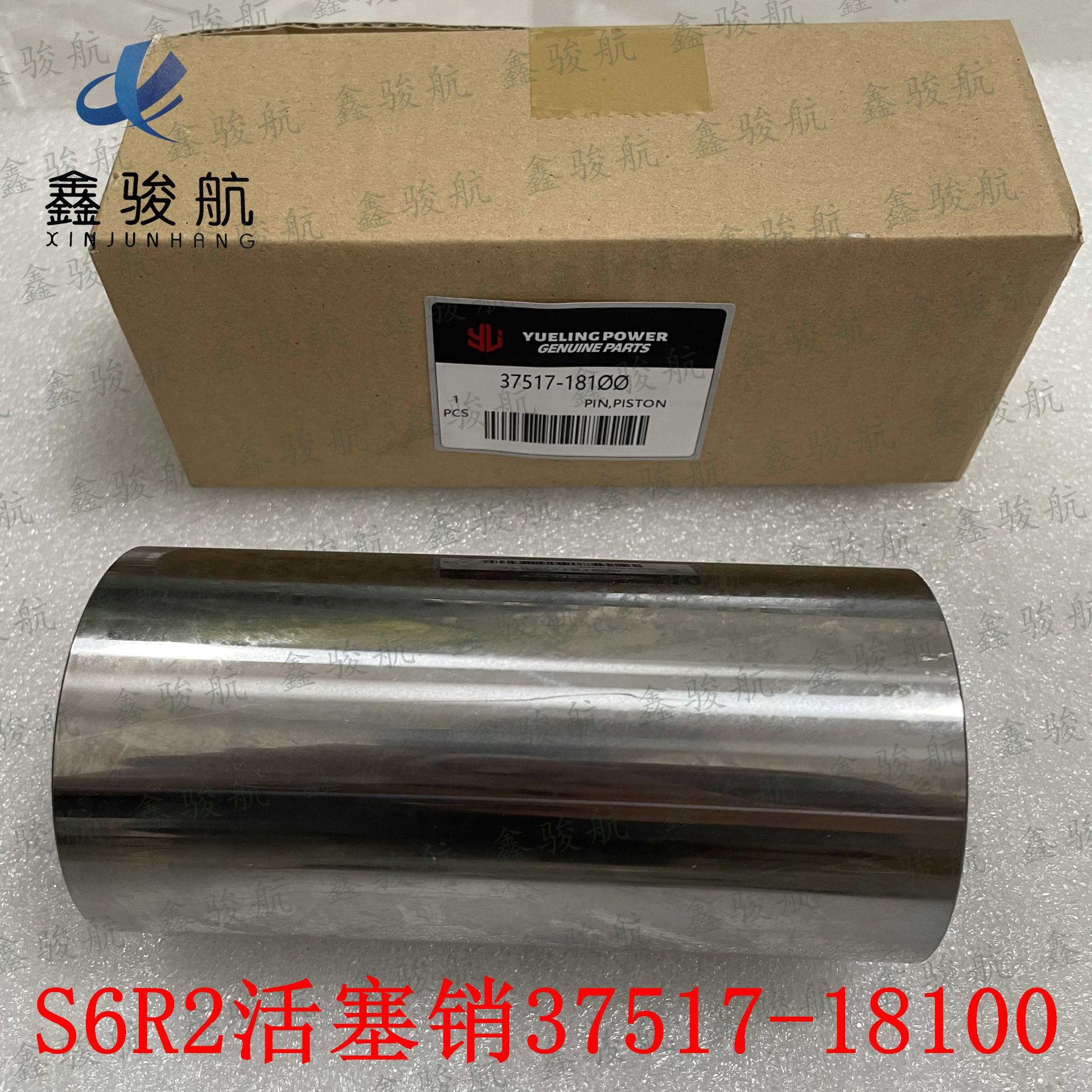 适用Mitsubishi三菱S16R/S16R2/S6R/S6R2发动机活塞销37517-18100