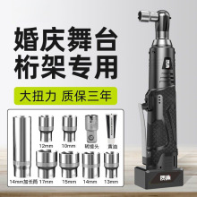 纯铜无刷电动棘轮扳手90度直角电动充电扳手锂电舞台桁架工具批发