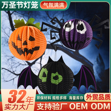 跨境专供万圣节南瓜蜘蛛蝙蝠城堡立体灯笼幼儿园商场布置手提灯笼