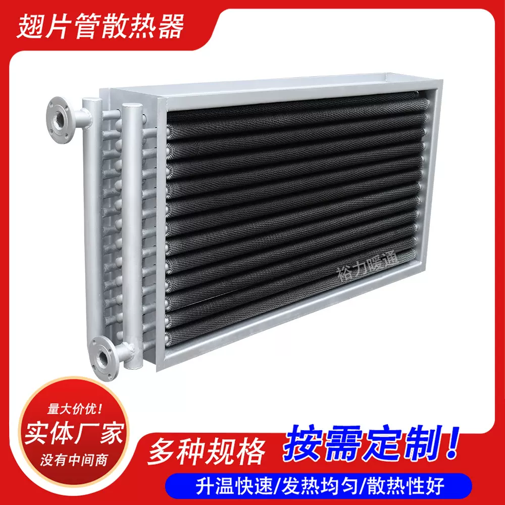 蒸汽散热器翅片管换热器工业烘房烤房翅片管换热器导热油散热器