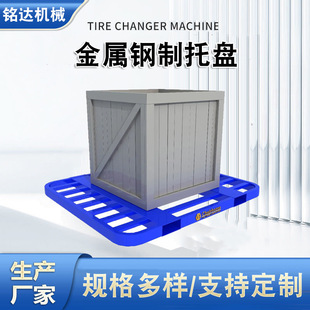 Metal Steel Pallet Forklift Available Logistics Freight Turnover Warehousing Thickened Pallet Forklift Industrial Metal Pallet