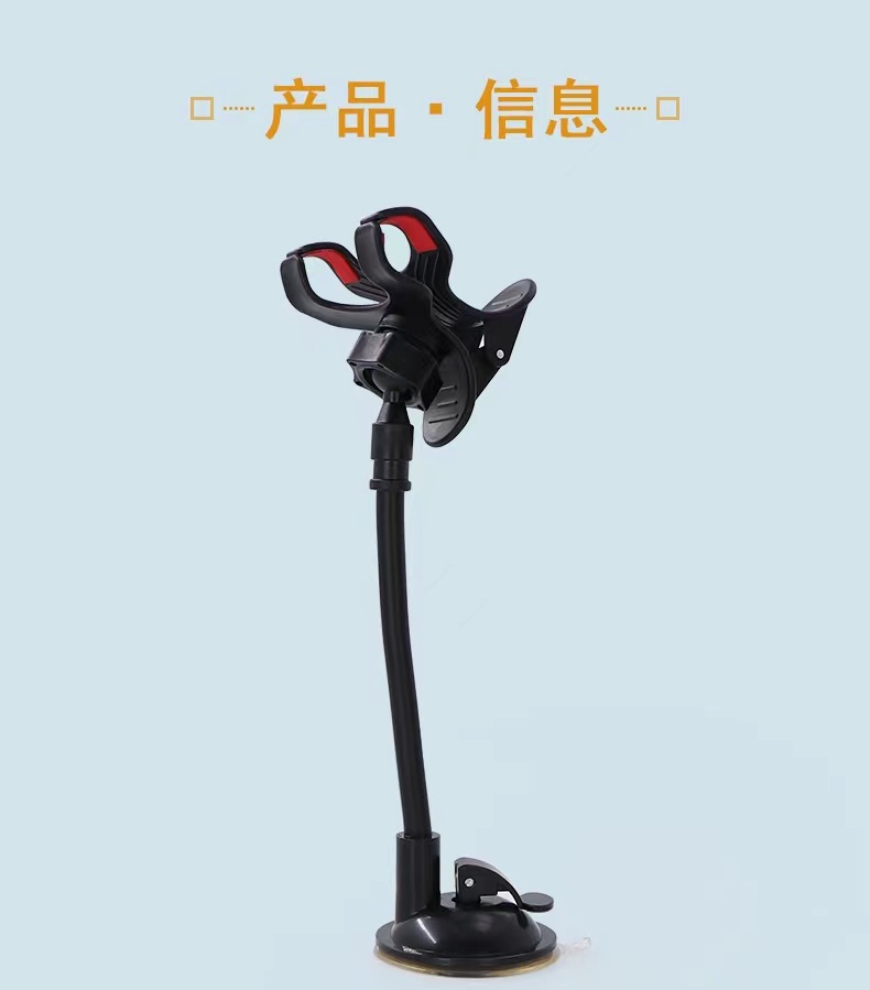 铝管支架 吸盘支架 导航支架 外贸热销品