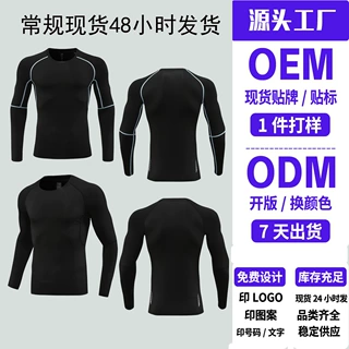 跨境工厂户外运动速干训练服 长袖单上衣 成人儿童跑步健身紧身衣