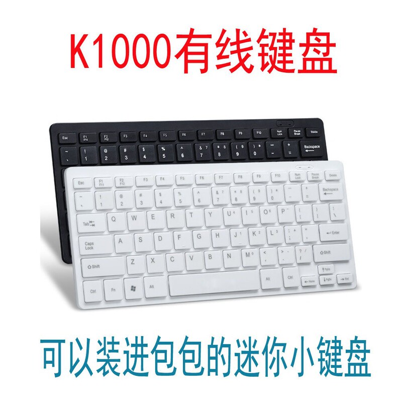 Wholesale Cross-Border K1000 Wired Keyboard Ultra-Thin Chocolate Mini Keyboard Notebook Mini External USB Keyboard