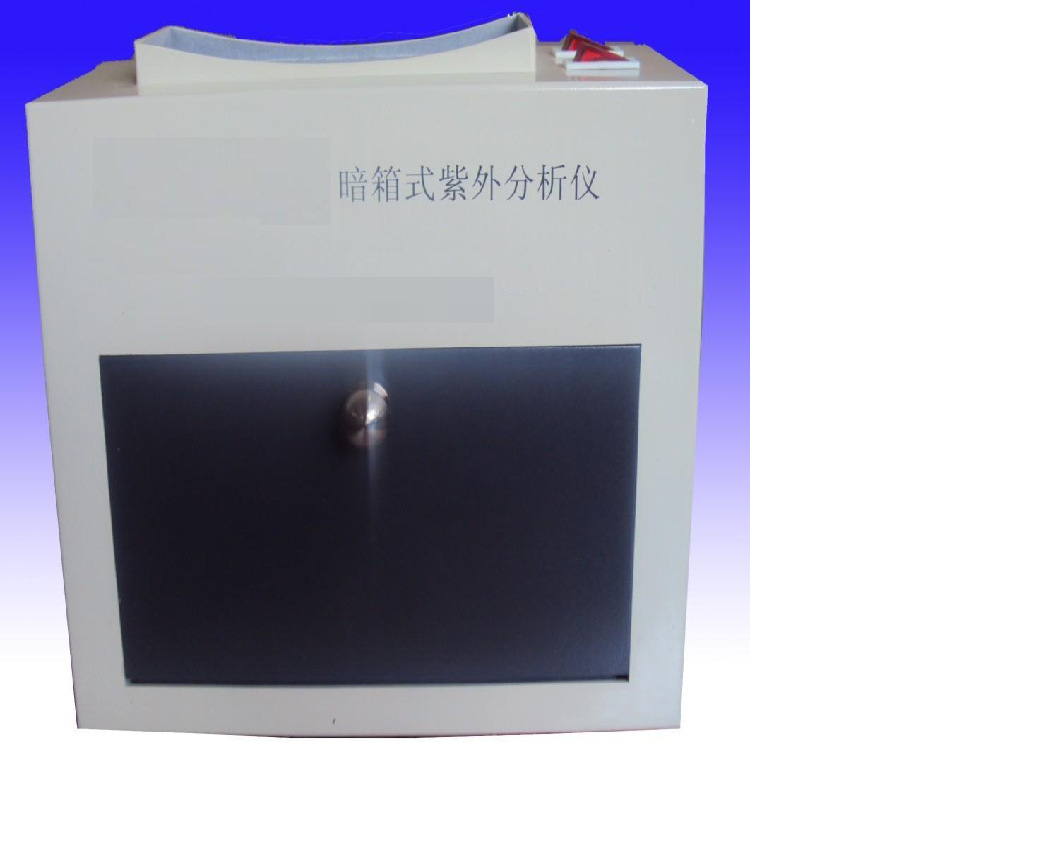 暗箱式紫外分析仪/暗箱式紫外仪配件  型号:HAD-ZF-20D