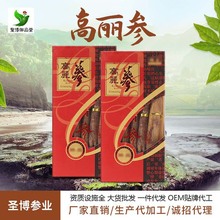 批发东北特产6年根高丽参100克亚克力小盒圣博别直参低价包邮