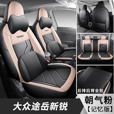 Universal Seat Cover, Leather Seat Cover, Modelə uyğun (Original) oturacaq örtükləri - vitality-powder-memory-foam-version-note-the-model-year