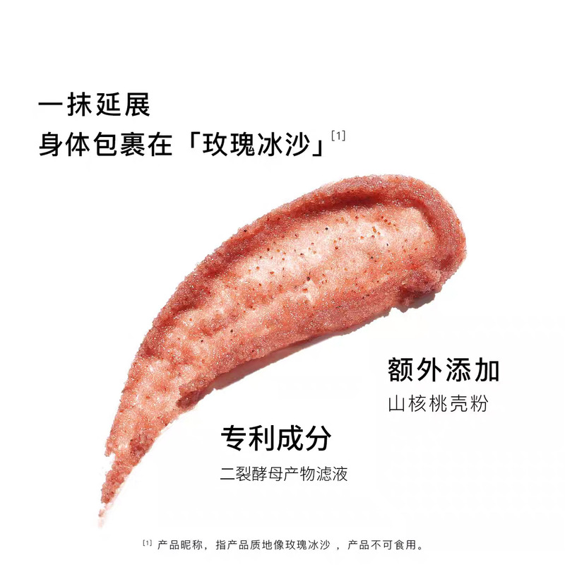 ROOTH乌木玫瑰磨砂膏香氛身体持久留香去角质搓深层清洁保湿滋润|undefined