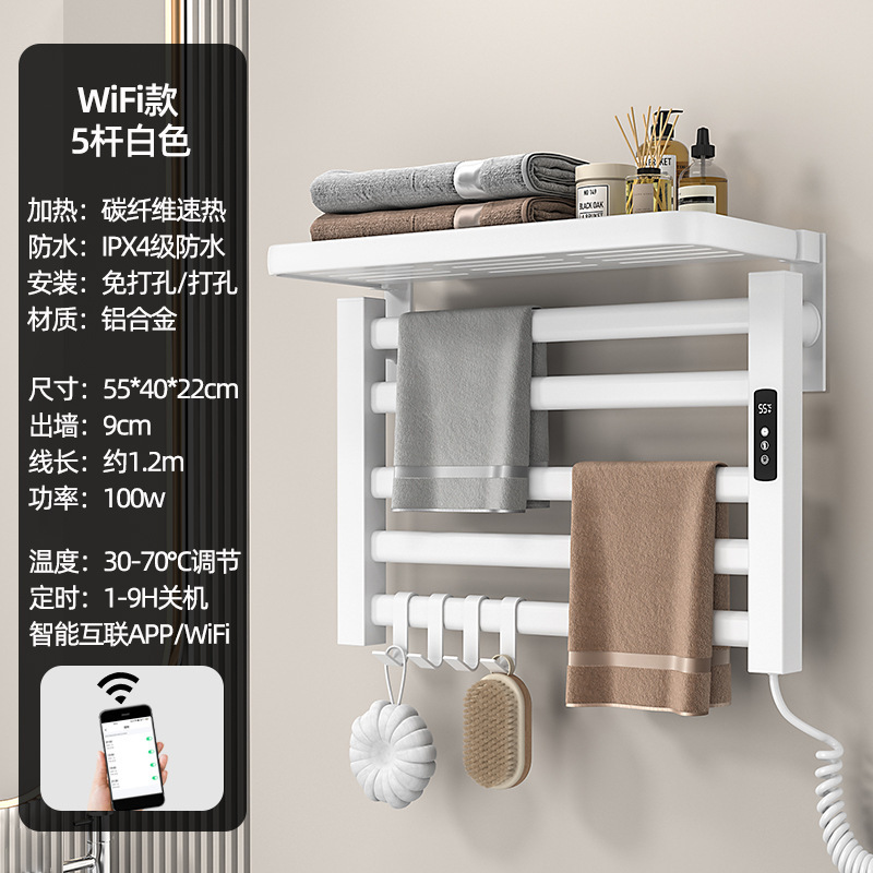 電気タオル棚工場知能加熱乾燥棚トイレ穴なしアルミ合金国境を越えた対外貿易工事|undefined
