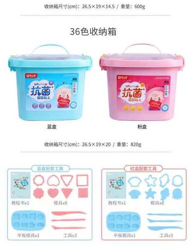 Doctor Love Super Light Clay 12 24 36 Color Clay Set Plasticine Children's Storage Box Tool Tutorial