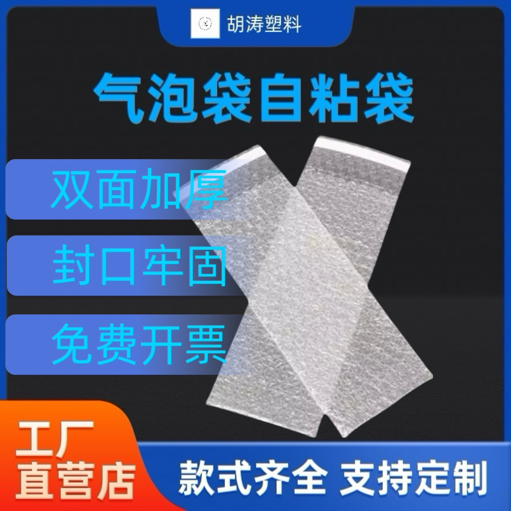 现货自粘气泡袋8*8+3小尺寸气泡袋双层透明防震加厚汽泡袋泡沫袋