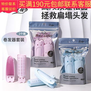 Lmltop Root Curler Sy145 Fluffing Device Air Bangs Clip Duckbill Clip Curler Set