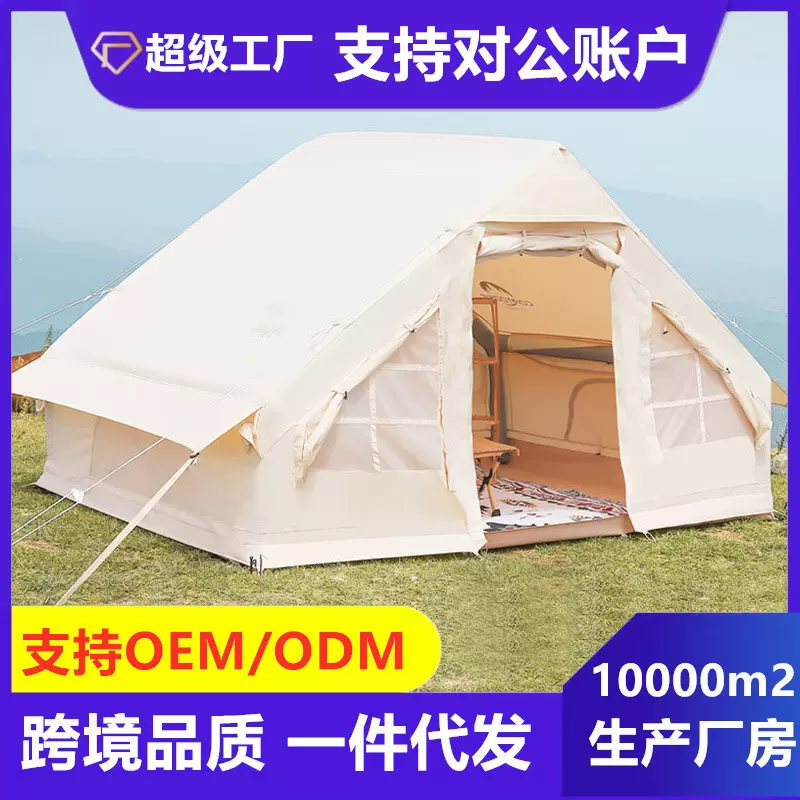 户外充气帐篷便携式折叠露营多人充气帐篷免搭建速开野营露营帐篷