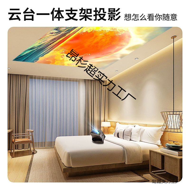 2025新款投影仪超高清家用卧室客厅家庭影院连5g手机智能高清现代|undefined