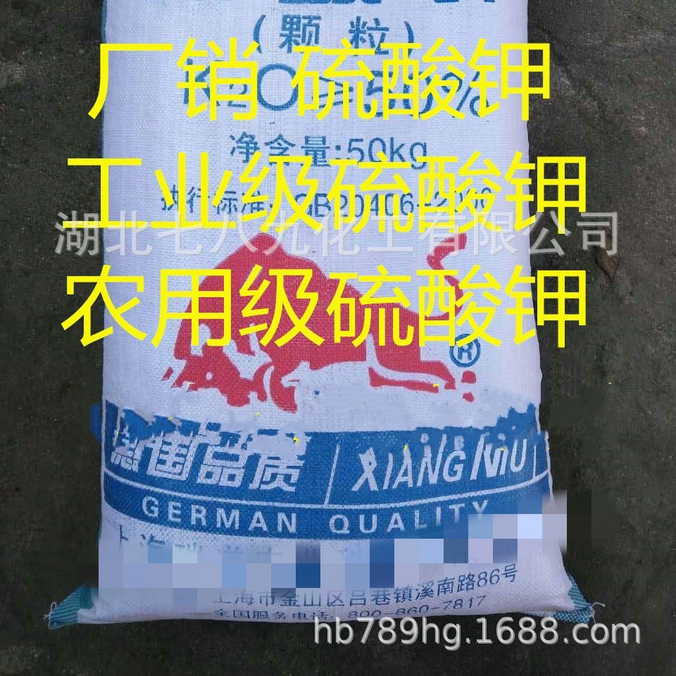 湖北 现货 工业级硫酸钾 农业级硫酸钾 小量可发 水溶性硫酸钾