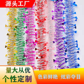 拉花派对用品生日装饰圣诞节婚礼婚房布置结婚圣诞毛条批发流苏