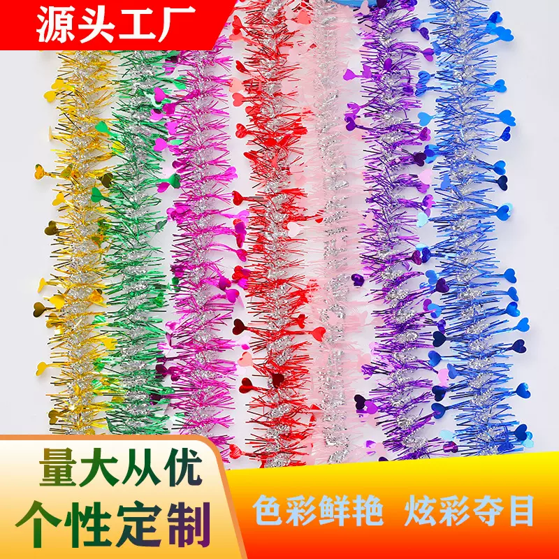 拉花派对用品生日装饰圣诞节婚礼婚房布置结婚圣诞毛条批发流苏