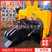 挖机液压振动打桩机建筑工地打桩设备水泥管震动打拔桩锤打桩机