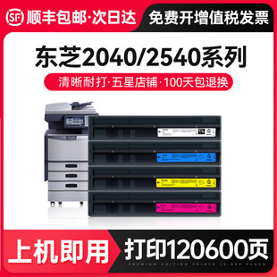 ���M����S���m�Ö|֥FC25C�ۺ�E-studio 2040C/2540Cī�ۺ�3040C